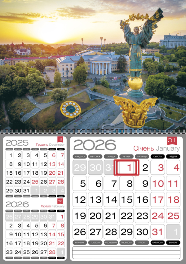 КВАРТАЛЬНЫЙ КАЛЕНДАРЬ "3 в 1" Киев 12 НА 2026 ГОД